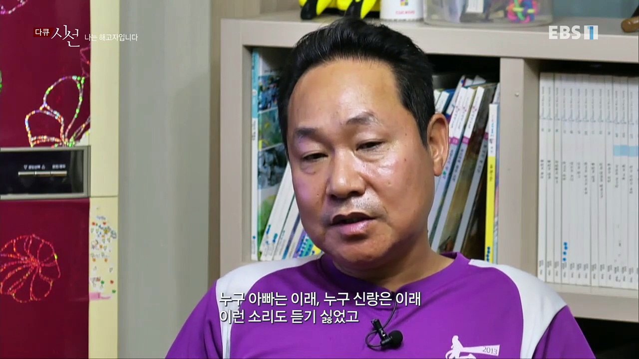 다큐 시선 - 나는 해고자입니다_#003