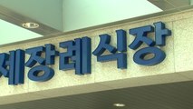 '강릉 펜션사고' 희생 학생 3명 발인 엄수 / YTN