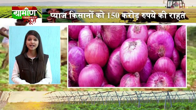 Kisan Bulletin 21 Dec 2018 | Grameen News | Kisan Samachar