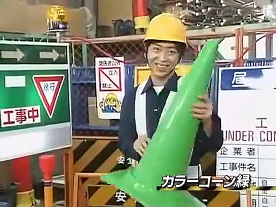 タモリ倶楽部　交通渋滞が楽しくなる！最新保安用品キャンペーン　2008/10/24
