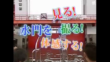タモリ倶楽部　秋の巨大建造物クルージング 江東・水門銀座を行く!!　2008/11/28
