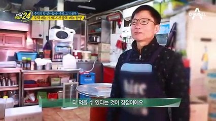 추억의 맛이 살아있는 '종로 고기 골목'! 주력 메뉴가 제각각인 골목 메뉴 탐방~