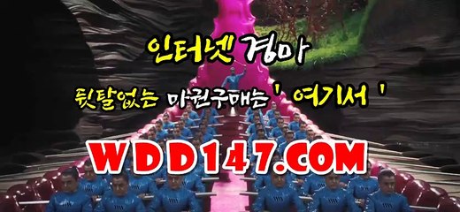 인터넷경마사이트 WD D147.COM