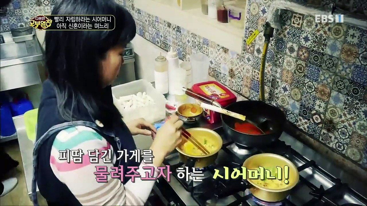 다문화 고부열전 - 빨리 자립하라는 시어머니, 아직 신혼이라는 며느리_#003