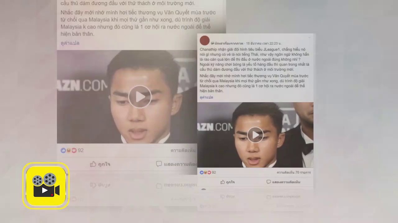 คอมเมนต์เวียดนาม หลัง【เจ ชนาธิป】ติด 11 แข้งยอดเยี่ยม เจลีก 2018
