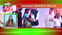 Chhattisgarh Bulletin 21 Dec 2018 | Grameen News | Top News From Chhattisgarh