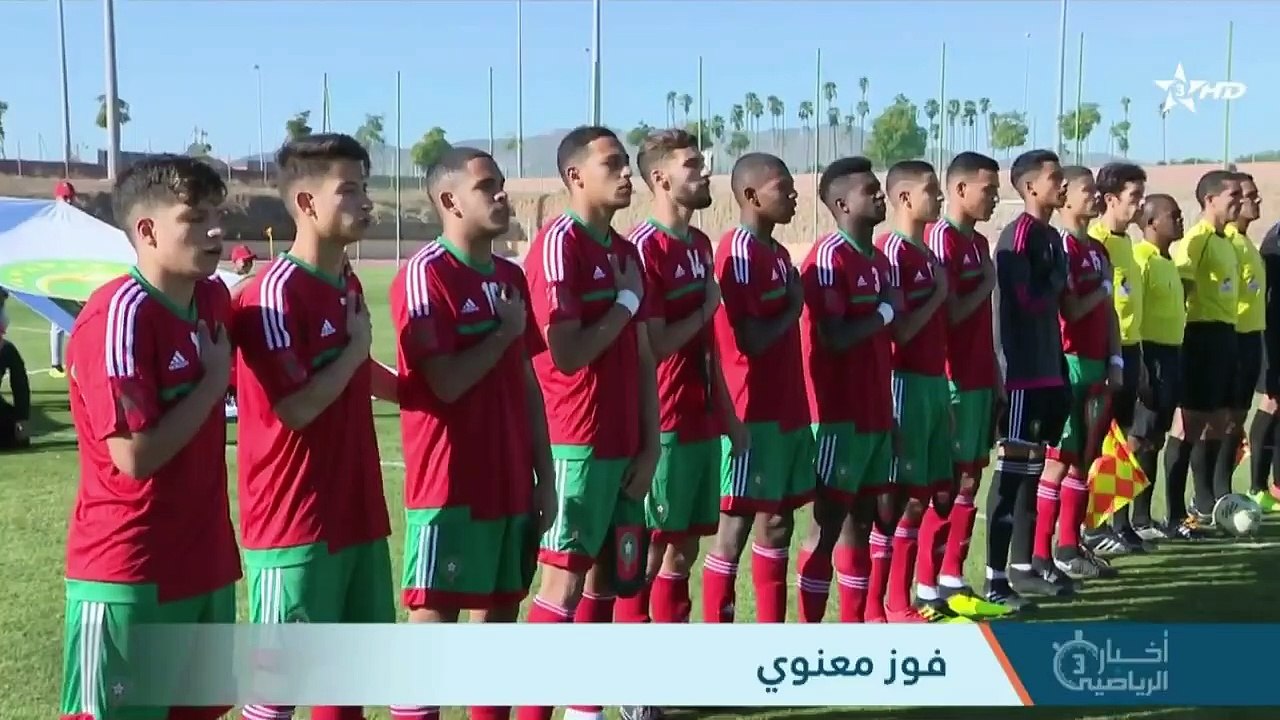 دوري  شمال إفريقيا 2018| المنتخب الوطني المغربي...