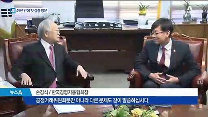 김상조, 경총 찾아…공정위원장 49년만에 첫 방문