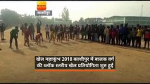 काशीपुर में बालक वर्ग की ब्लॉक स्तरीय खेल प्रतियोगिता शुरू