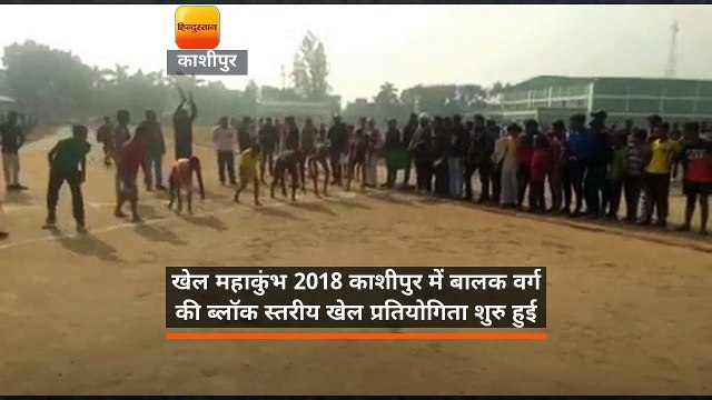 काशीपुर में बालक वर्ग की ब्लॉक स्तरीय खेल प्रतियोगिता शुरू