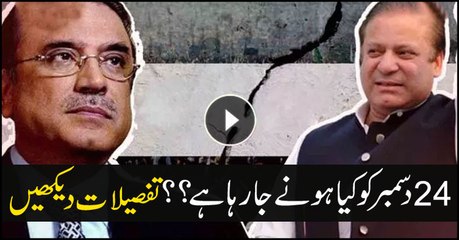 What will happen on 24th December?