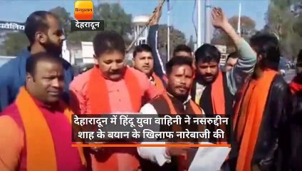 देहरादून में फिल्म अभिनेता नसरुद्दीन के खिलाफ प्रदर्शन ! पढ़िए कारण