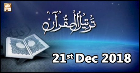 Tarteel-Ul-Quran - 21st December 2018 - ARY Qtv