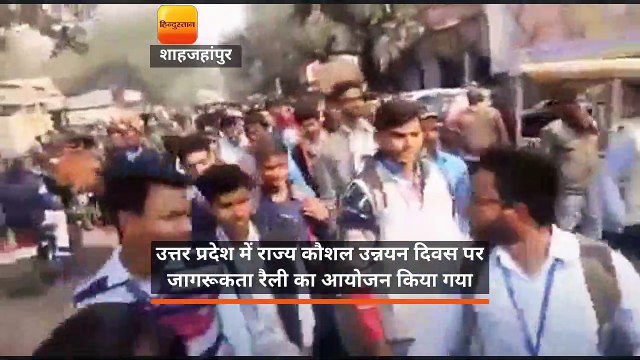 छात्र-छात्राओं को स्वावलंबी बनाने को रैली निकालकर किया जागरूक