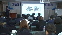 국가대표 스포츠과학 지원사업 보고회 개최 / YTN