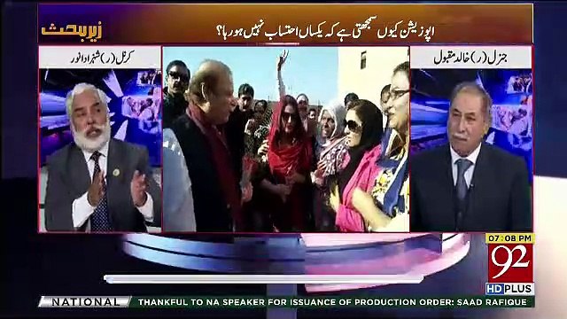 Zer-e-Behas – 20th December 2019