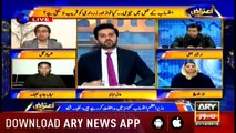 Aiteraz Hai | Adil Abbasi | ARYNews | 21 December 2018