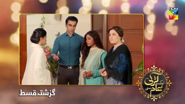 Aik Larki Aam Si Epi 129 HUM TV Drama 21 December 2018