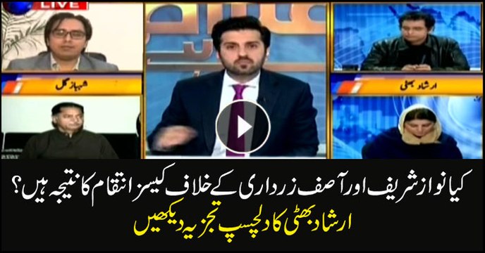 Irshad Bhatti’s take on cases against Asif Zardari, Nawaz Sharif