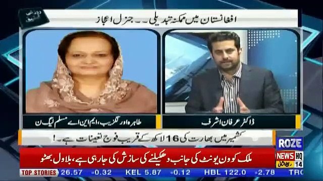 Roze Ki Tehqeeq – 21st December 2018