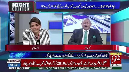 Night Edition – 21st December 2018