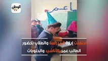 تلاميذ بالمنوفية ينظمون حفلا لاستقبال زميلهم عمر المصاب بالسرطان