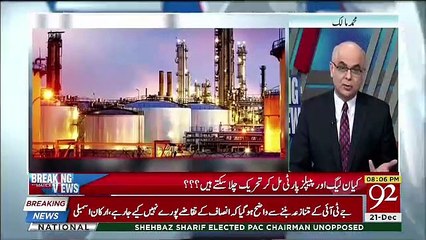 Mohammad Malick Ne OIL Mafia Ki Haqeeqat Batadi,,