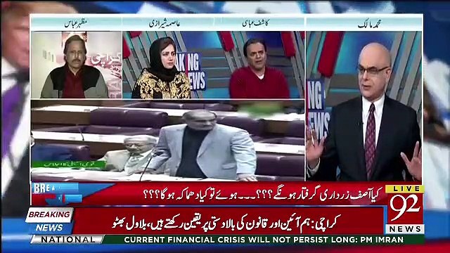 Asma Sherazi Tells What Happen When Asif Zardari Arrest,,