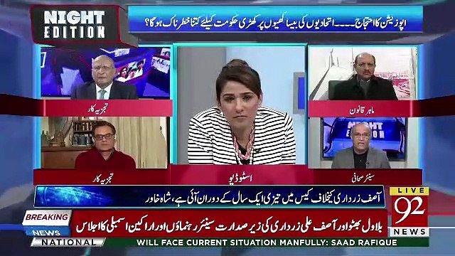Kia Shahbaz Sharif Bahir Jane Wale Hain.. Zameer Haider Telling