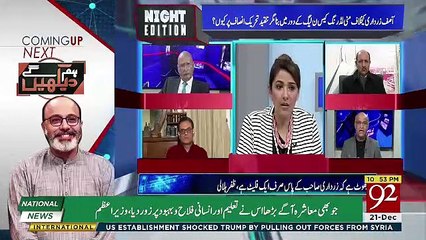 Kia PTI Ke Khilaaf Cases Me Go Slow Apnane Ka Kaha Gaya Hai.. Zameer Haider Telling