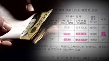 [단독] 채용비리 당사자 버젓이 감사 부서 근무 / YTN