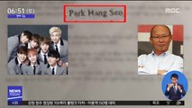[투데이 연예톡톡] 박항서·BTS, 베트남 고교 시험문제 등장