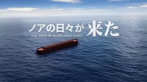 【東方閃電】「ノアの日々が来た」終わりの日の箱舟に乗る 日本語