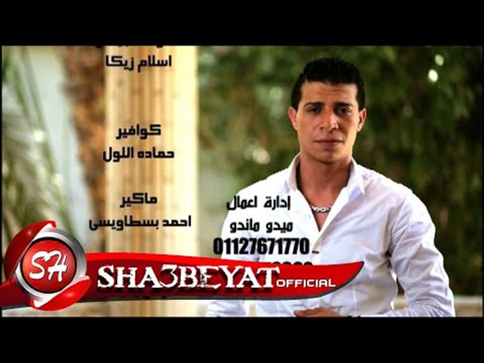 عدوية شعبان عبد الرحيم انا مش مديون لحد  اخراج...