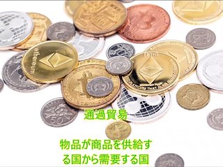 通過貿易～JDPアセットマネジメント資産管理用語集