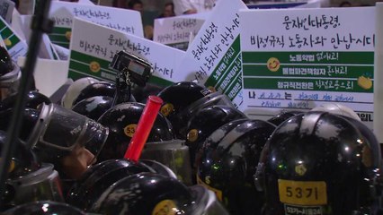 오늘 서울에서 故 김용균 '범국민 추모제' / YTN