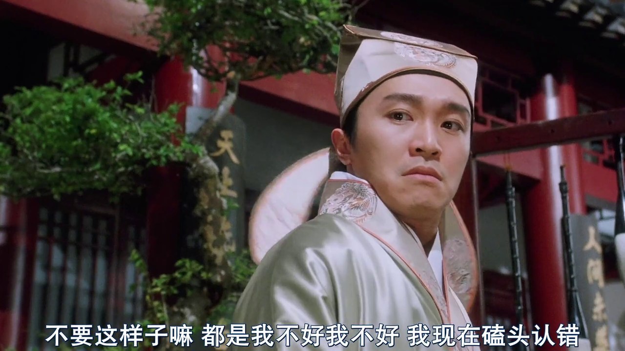 唐伯虎點秋香 Part1 粵語高清1080P（周星馳/鞏俐/陳百祥）唐伯虎点秋香─影片 Dailymotion