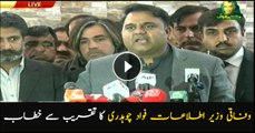 Fawad Chaudhry addresses in Jhelum