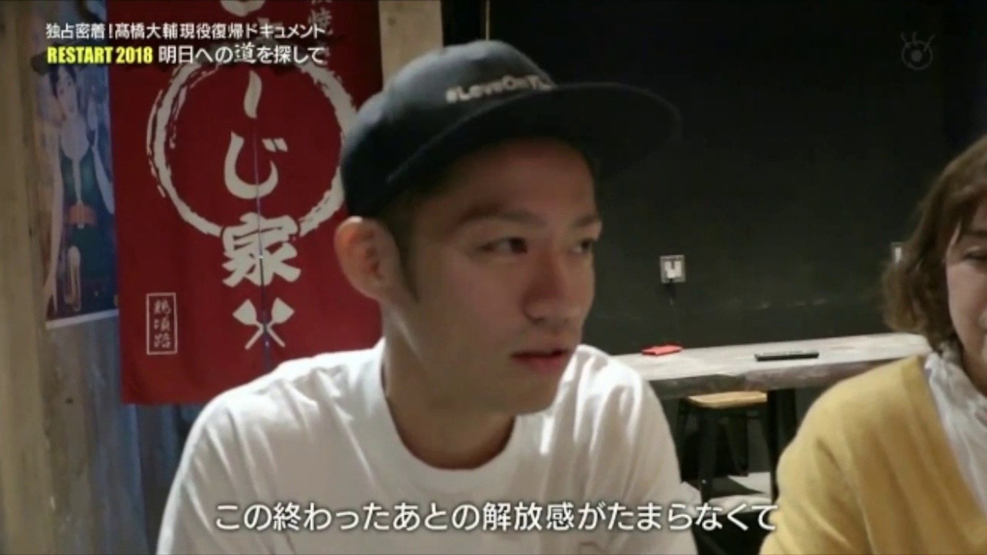 高橋大輔 Daisuke Takahashi 2 2 独占密着 現役復帰ドキュメント Restart 18 明日への道を探して Video Dailymotion