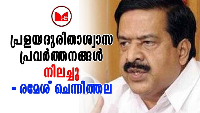 Ramesh Chennithala | സംസ്ഥാന സർക്കാറിനെ പ്രതിപക്ഷ നേതാവ് രമേശ് ചെന്നിത്തല രൂക്ഷമായി വിമർശിച്ചു.