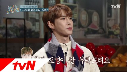 키혜리 절친 공명 동생 NCT 도영! 엉뚱대마왕 효연