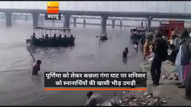 पूर्णिमा पर गंगा स्नान को कछला में उमड़ी स्नानार्थियों की भीड़