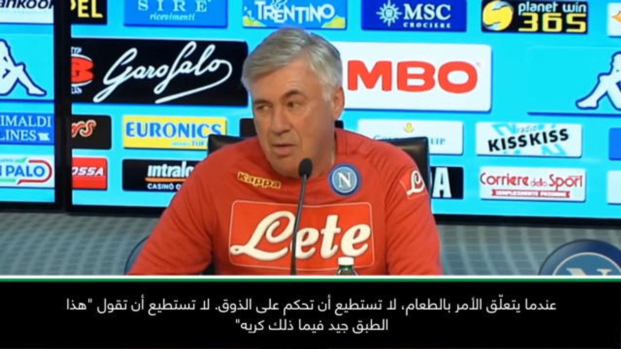 لقطة: كرة قدم: كارلو أنشيلوتي.. يعشق البيتزا
