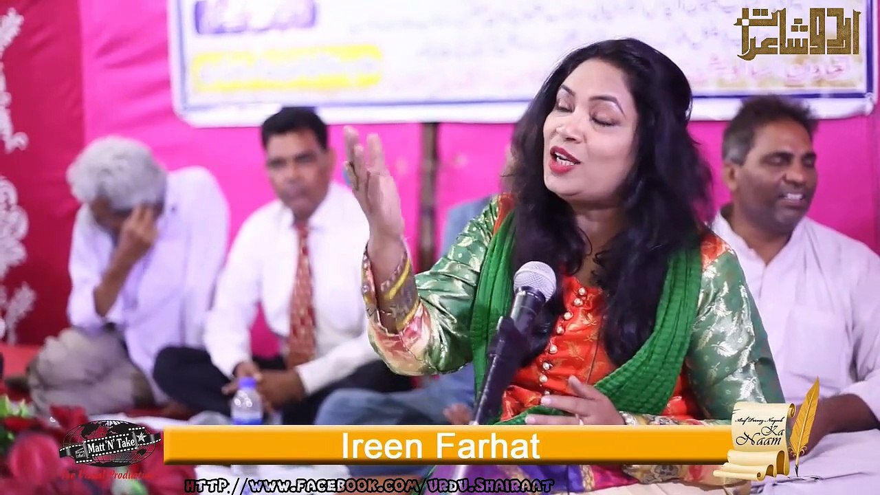 Bay Sabab Mujh Pah Yeh Tuhmat Bhi Tou Ho Sakti - Ireen Farhat