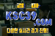 온라인경마사이트 인터넷경마 K S C 3 9쩜 C0M ♘♞♘ 국내경마