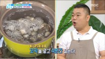 [TASTY] Korean cuisine-Ark shell bibimbap, How to trim ark shells, 기분 좋은 날20181224