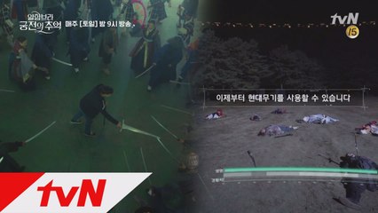 진우의 칼에 우수수 쓰러지는 자객들, 3개월 만에 드디어 레벨 50 달성! #현대무기_사용가능_만세