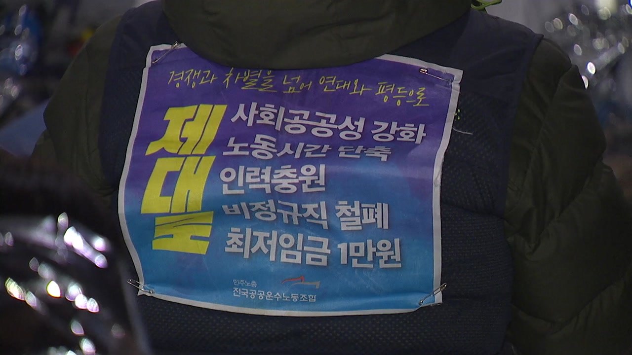 靑 "문 대통령 면담 요구 내부 보고...깊은 고민 있을 것" / YTN