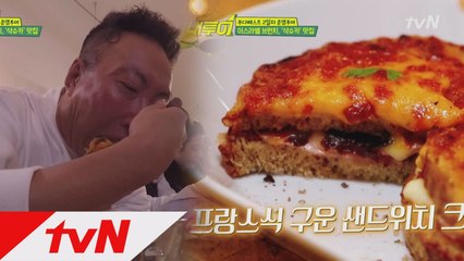 "와~이거 진짜 맛있다.." 명수 극찬 샌드위치!★