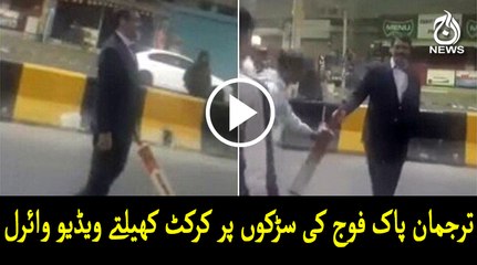 Video of DG ISPR playing cricket in Karachi goes viral